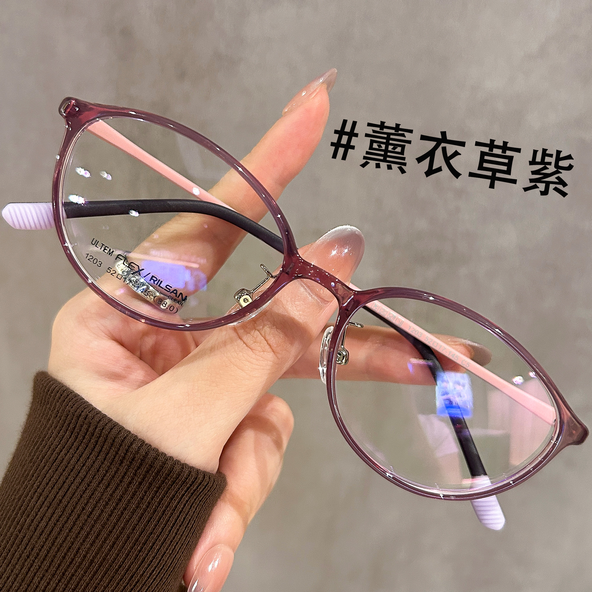 薰衣草紫色眼镜框女超轻克钛架