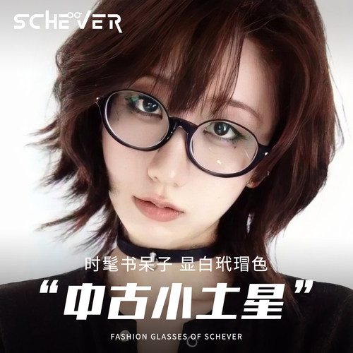 中古小土星书呆子半框眼镜女
