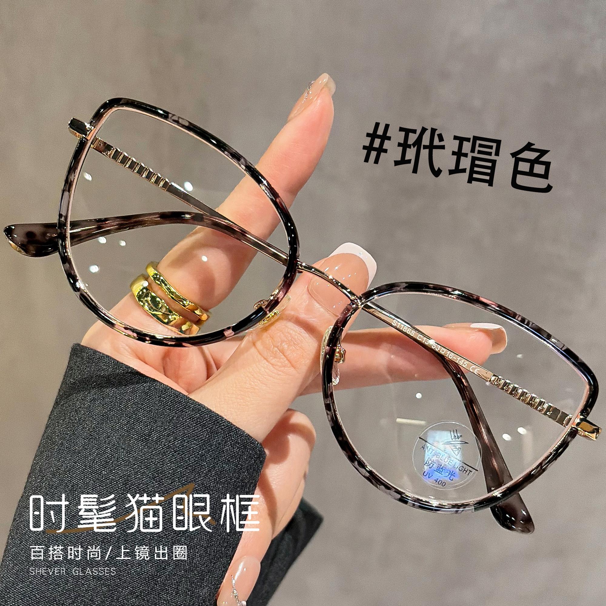 复古玳瑁老钱风猫眼眼镜女防蓝光