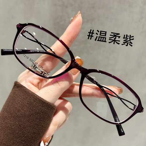 紫色超轻8克小框眼镜女近视可配