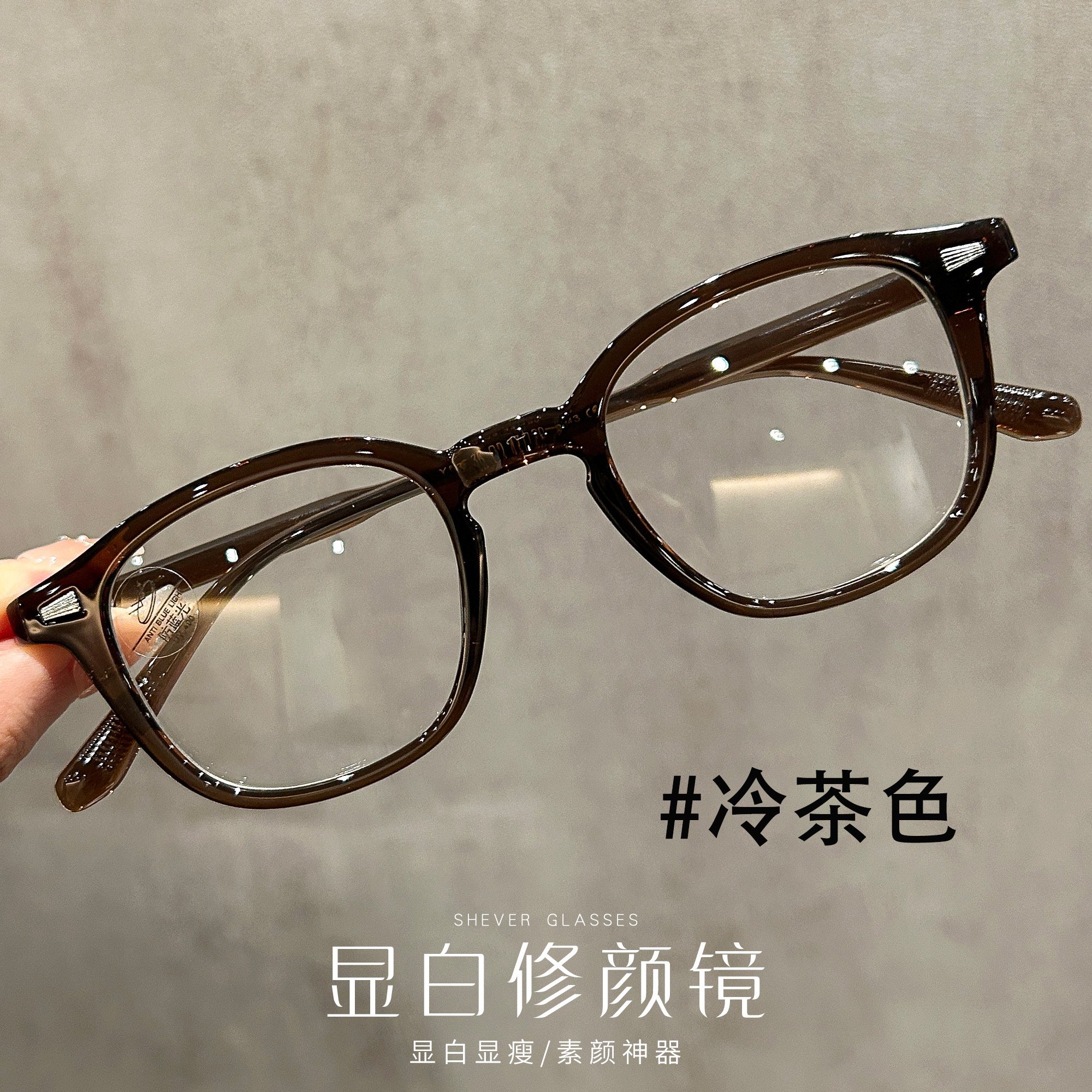显白冷茶色超轻近视眼镜早八素颜