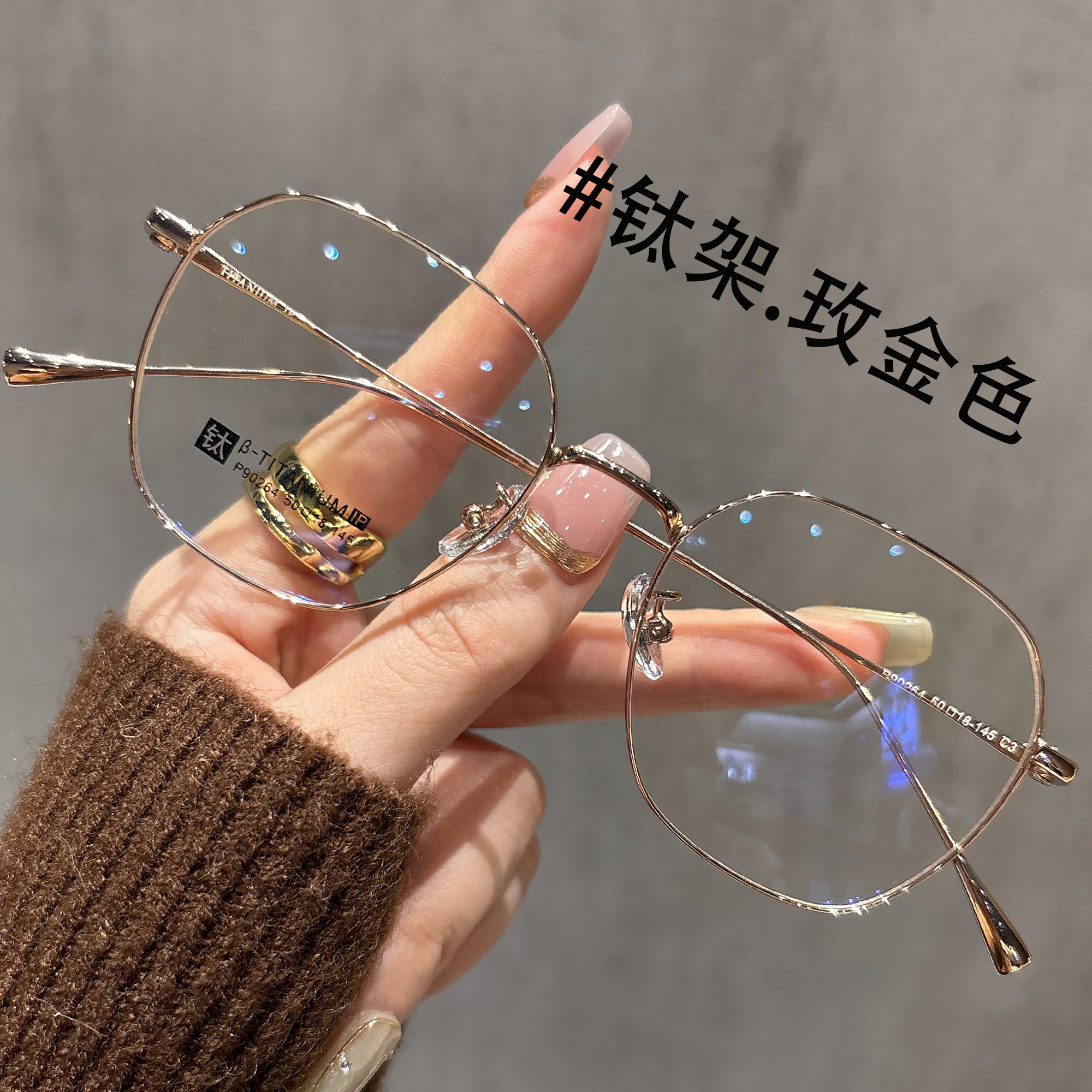 超轻7克钛架眼镜女近视金丝细框