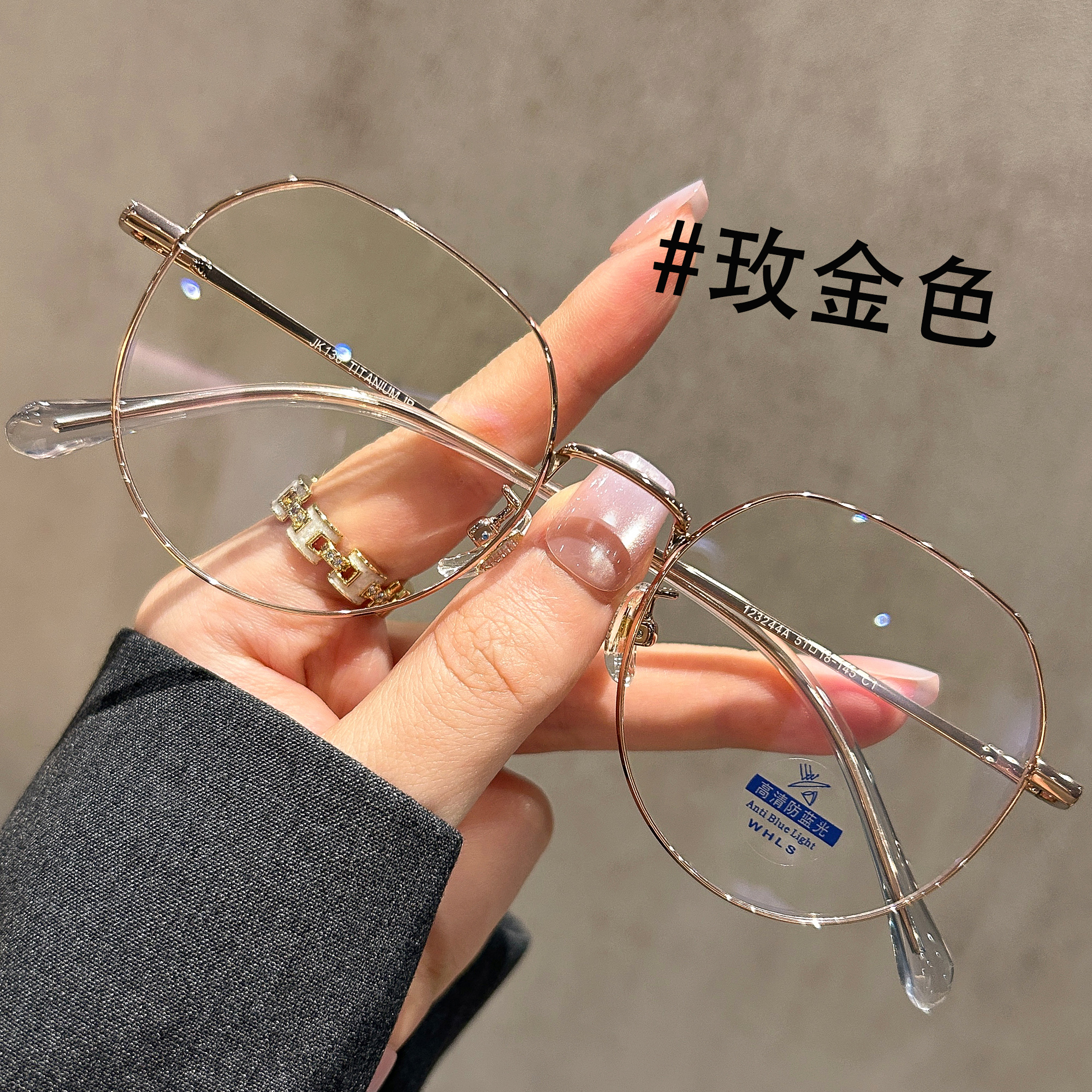 超轻小框钛架眼镜女金丝多边形