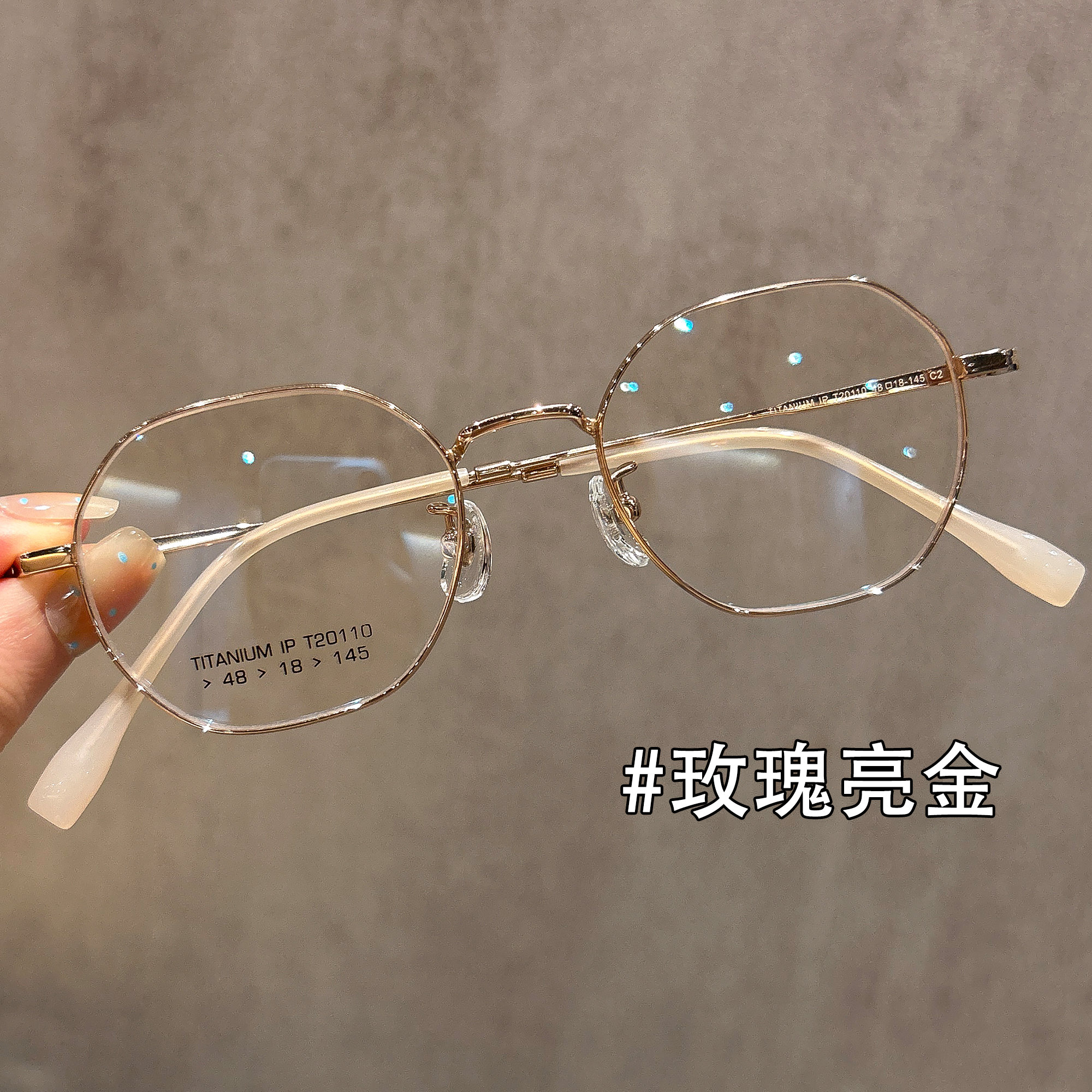 金丝小框多边形眼镜超轻9克钛架