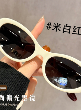 白色边框偏光猫眼墨镜女款高级感