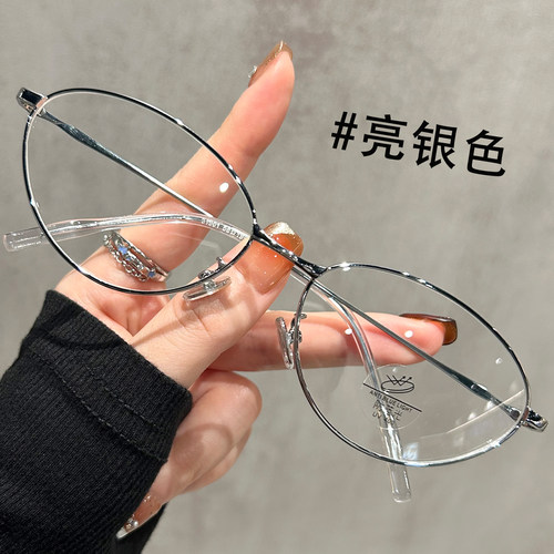 斯文高智感银丝大框眼镜女显脸小