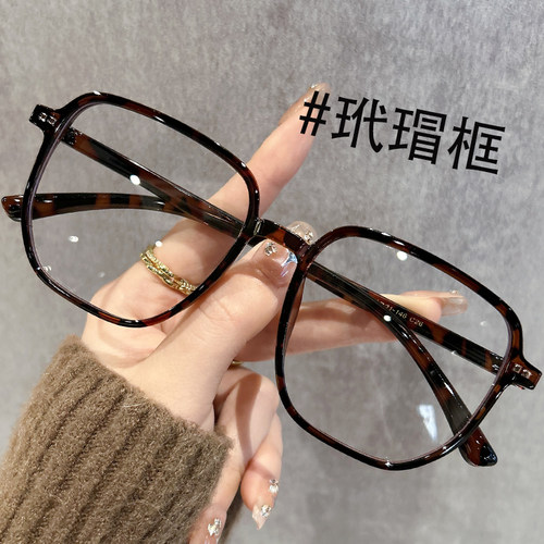 大框素颜神器韩系玳瑁色眼镜