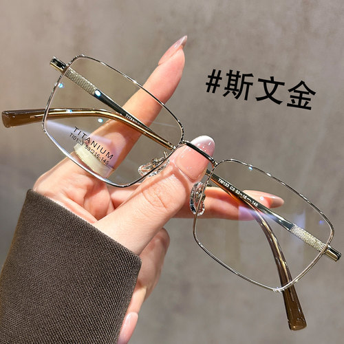 斯文金丝方框眼镜女超轻钛架