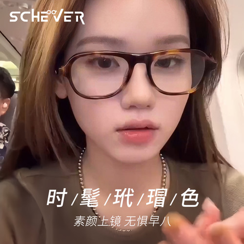 老钱风近视眼镜女复古玳瑁大框