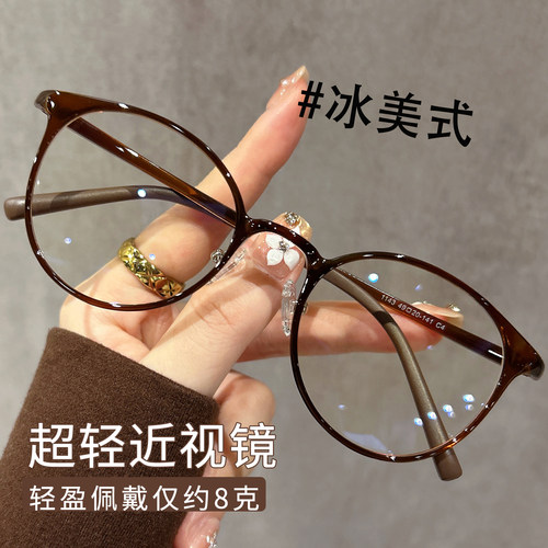 超轻8克小框眼镜女显白冷茶色