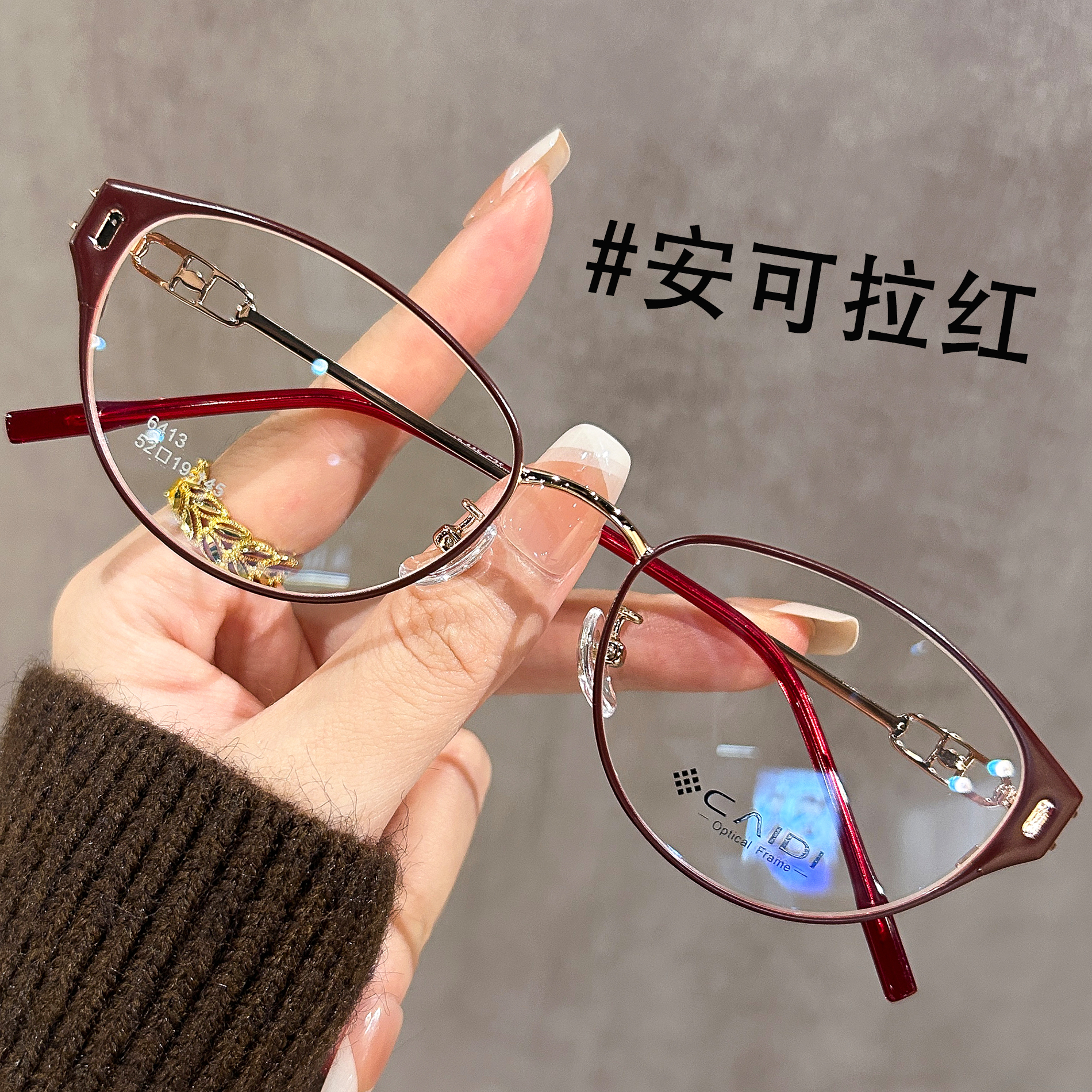 安可拉红色猫眼女士眼镜框镜架近视可配度数高级感超轻时尚眼睛女