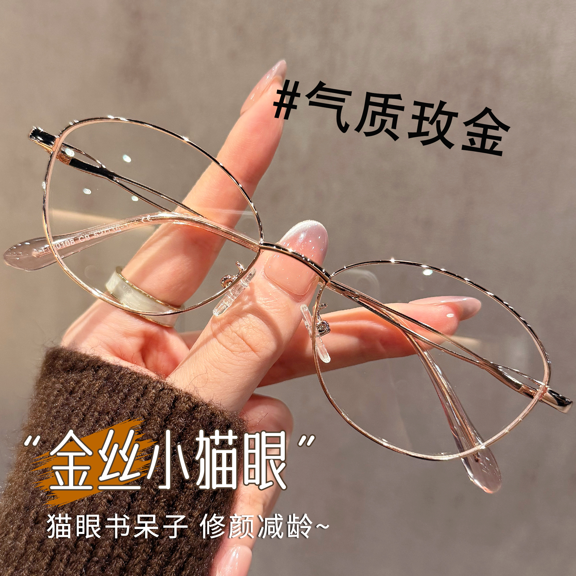 金丝猫眼镜框眼镜女近视可配