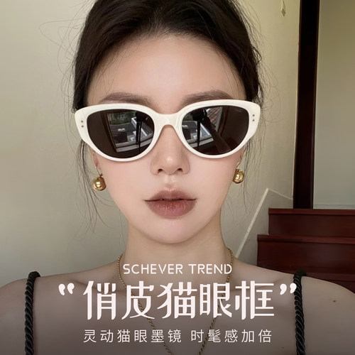 白色俏皮猫眼墨镜女高级感大框