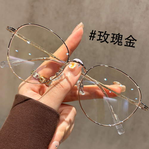 插芯高级感圆框眼镜女金丝素颜