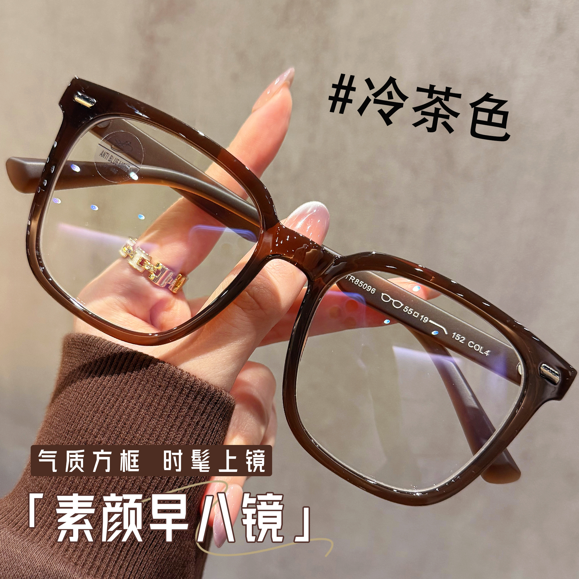 显白冷茶色方框眼镜女度数可配