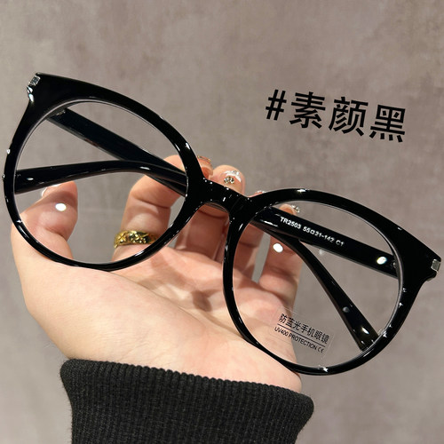 早八素颜神器黑框眼镜女高级感