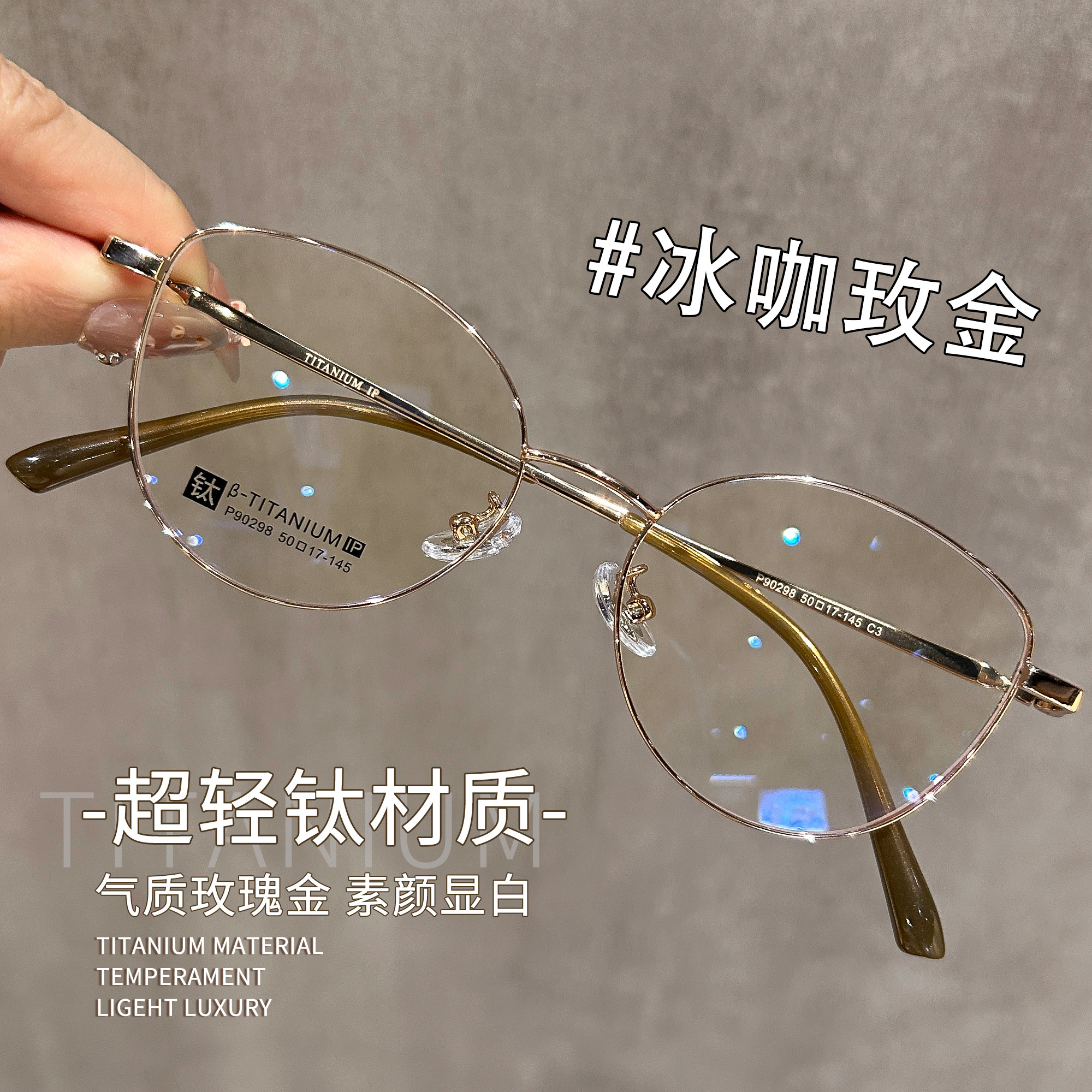 金丝猫眼眼镜框镜架女度数可配