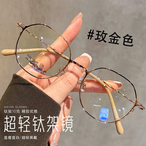 多边形玫瑰金色近视眼镜框镜架女