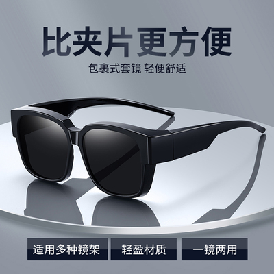 SCHEVER近视套镜太阳镜大号加宽