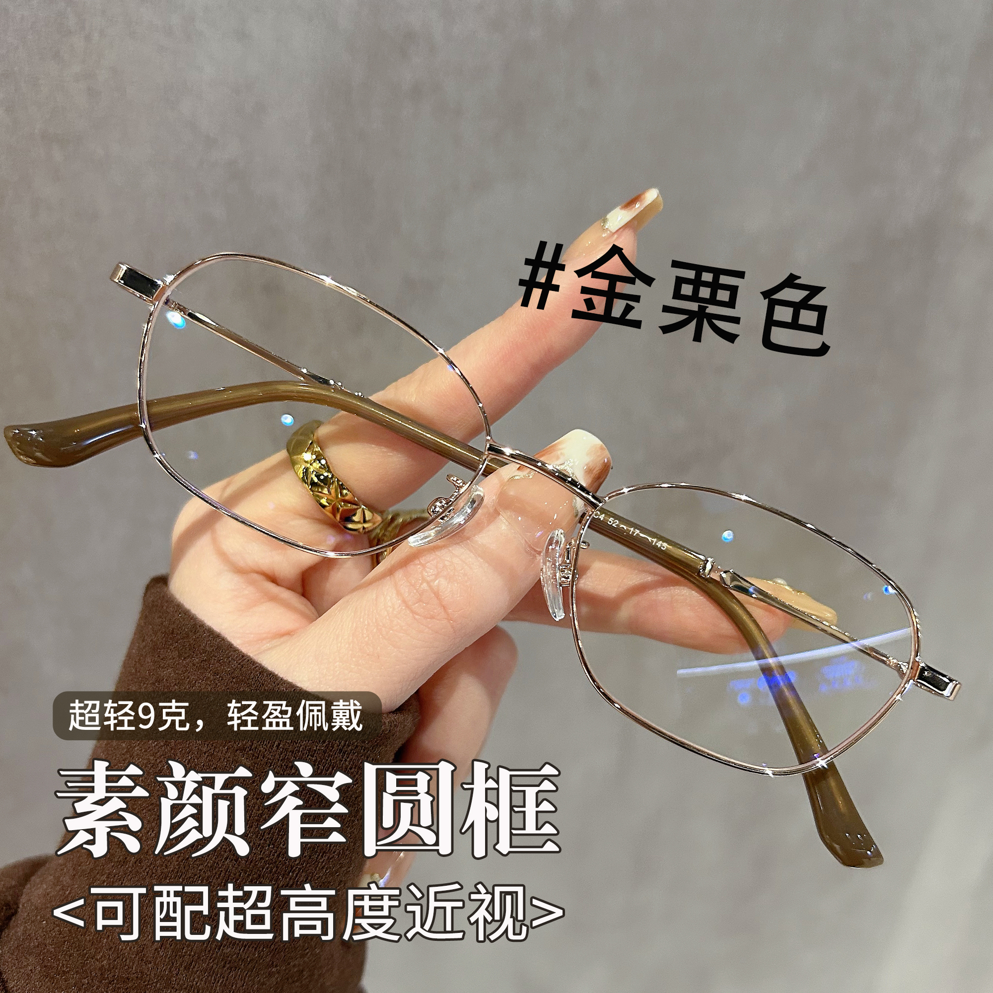 超轻窄圆框眼镜可配高度近视