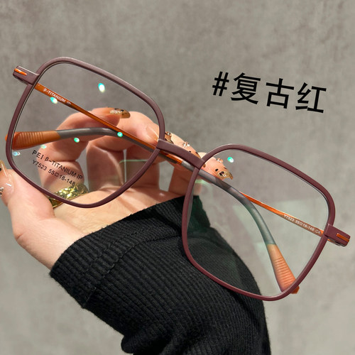 磨砂红色眼镜近视女度数可配高级