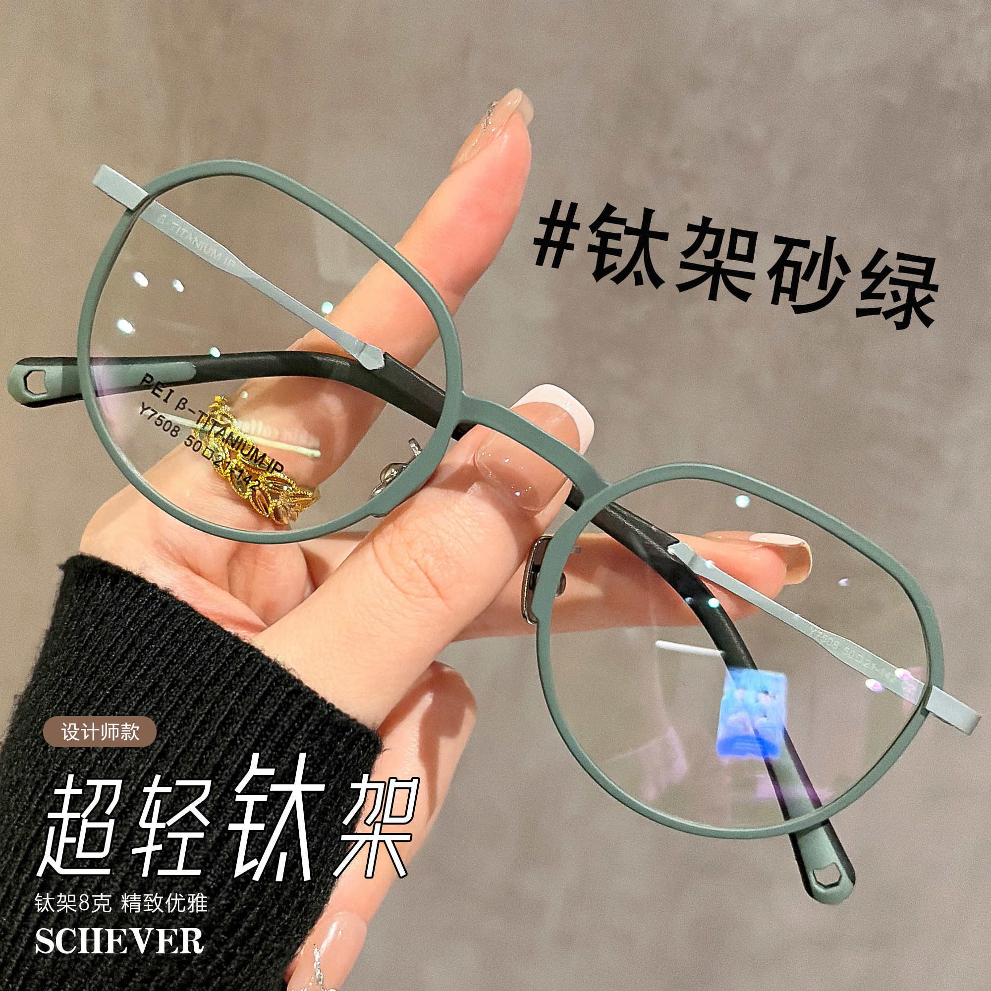 设计师款砂绿色方圆眼镜女超轻钛