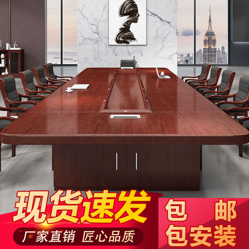 办公家具烤漆会议桌椅组合长桌子大型实木办公桌椅组合接待老板桌