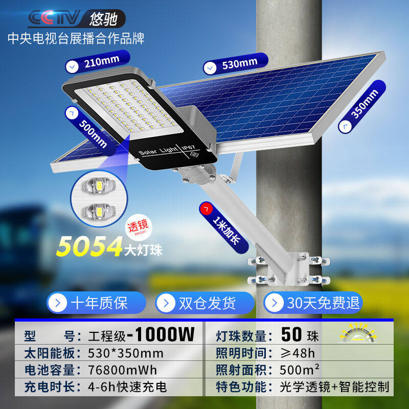 悠驰太阳能灯路灯带杆6米灯杆室外庭院灯户外照明家用新农村建设怎么样,好用不?