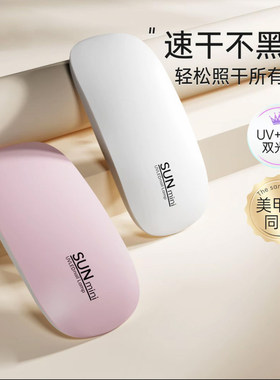 美甲灯光疗机速干指甲胶照干灯