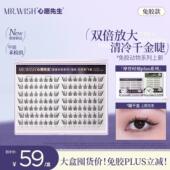 Mr.wish 心愿先生免胶摩登时刻免胶PLUS喵千金&泪汪汪灵动氛围