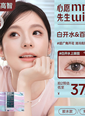 心愿先生许愿星系列免胶假睫毛