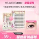 心愿先生兔系PLUS假睫毛肿眼泡放大眼卷翘分段式 懒人眼睫毛女自然