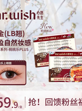 心愿先生桃桃乐PLUS小糖豆轻亚裔