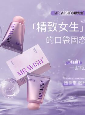 心愿先生小胖紫固态胶