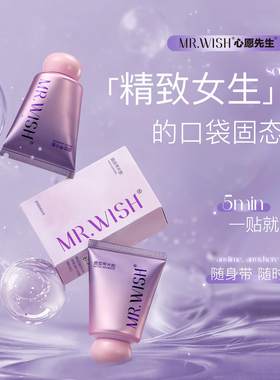 心愿先生小胖紫固态胶