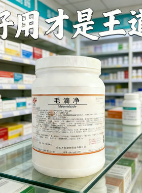 毛滴净兽用鸽子药鸡鸭鹅保健预防