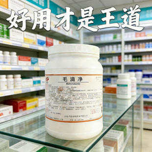 毛滴净兽用鸽子药甲硝饲添硝基咪唑毛滴虫鸡鸭鹅保健预防组织滴虫