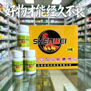 神威禽一片养鸡三宝药鸡鸭用正品鸽子鹌鹑禽用饲料添加剂预防保健
