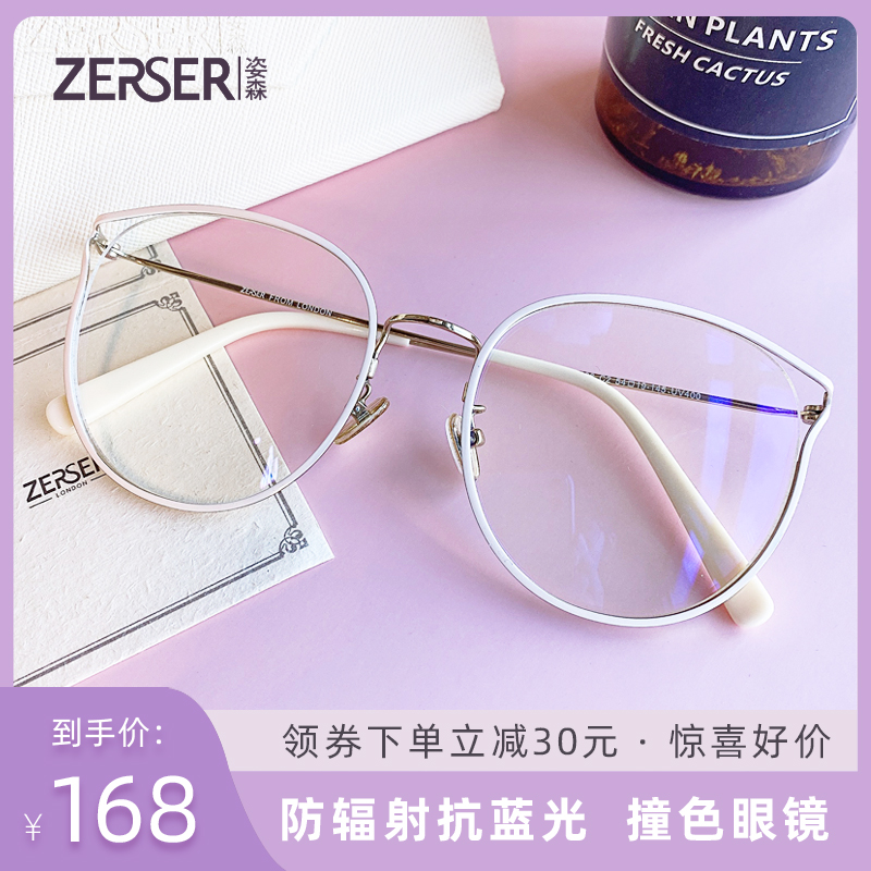 zerser近视眼镜防辐射抗蓝光疲劳黑框平光素颜眼镜框女护眼韩版潮