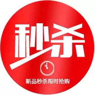 拍下立即付款 捡漏专区 直播专场秒杀