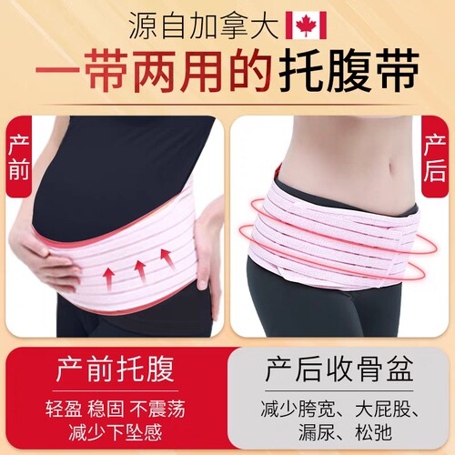 海狸嗨哩托腹带孕妇专用怀孕期带产前护腰带透气护孕晚期女吴爸荐