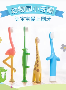 布朗博士儿童牙刷牙膏婴幼儿训练牙刷柔软刷毛 乳牙刷可立0-4岁