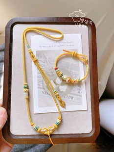 纯手工编织黄色项链绳毛衣链手链手绳可挂黄金平安锁宝宝生日礼物