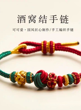 原创故宫风配色手工编织成品手绳可穿转运珠本命年红绳生日礼物
