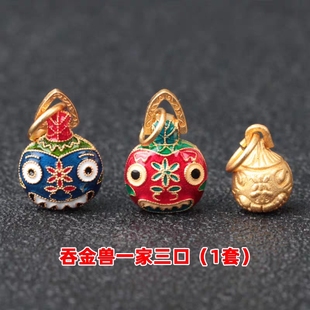 久不掉色越南沙金diy配件招财吞金兽一家三口铃铛脆响手链手串女