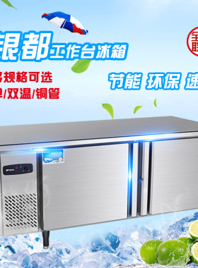 银都冷冻工作台 商用冰箱保鲜柜厨房奶茶店平冷操作台 直冷不锈钢