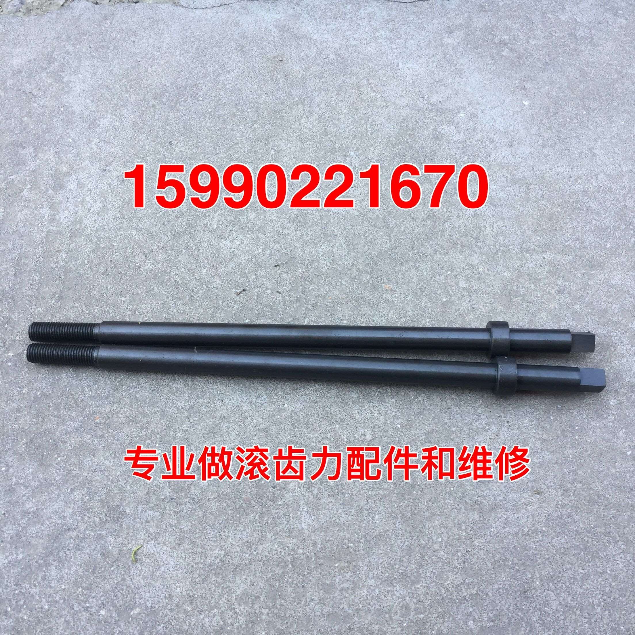 机床配件营口 Y3180K滚齿机刀杆拉杆(螺纹M16)全长437机床铣床配