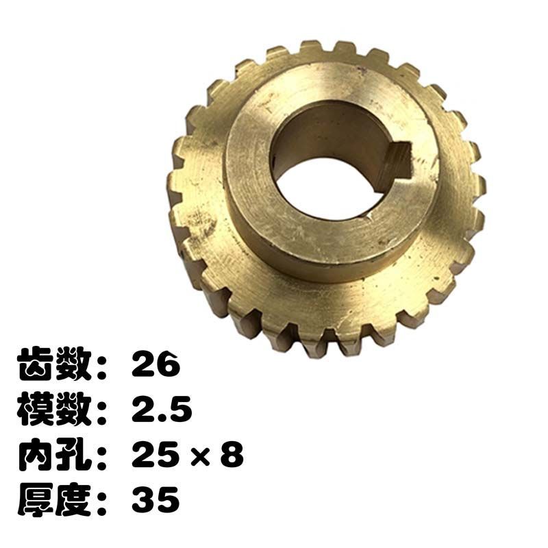 机床配件云南CY6140/6150车床铜蜗轮6021齿数26宝鸡CS6140/6150机