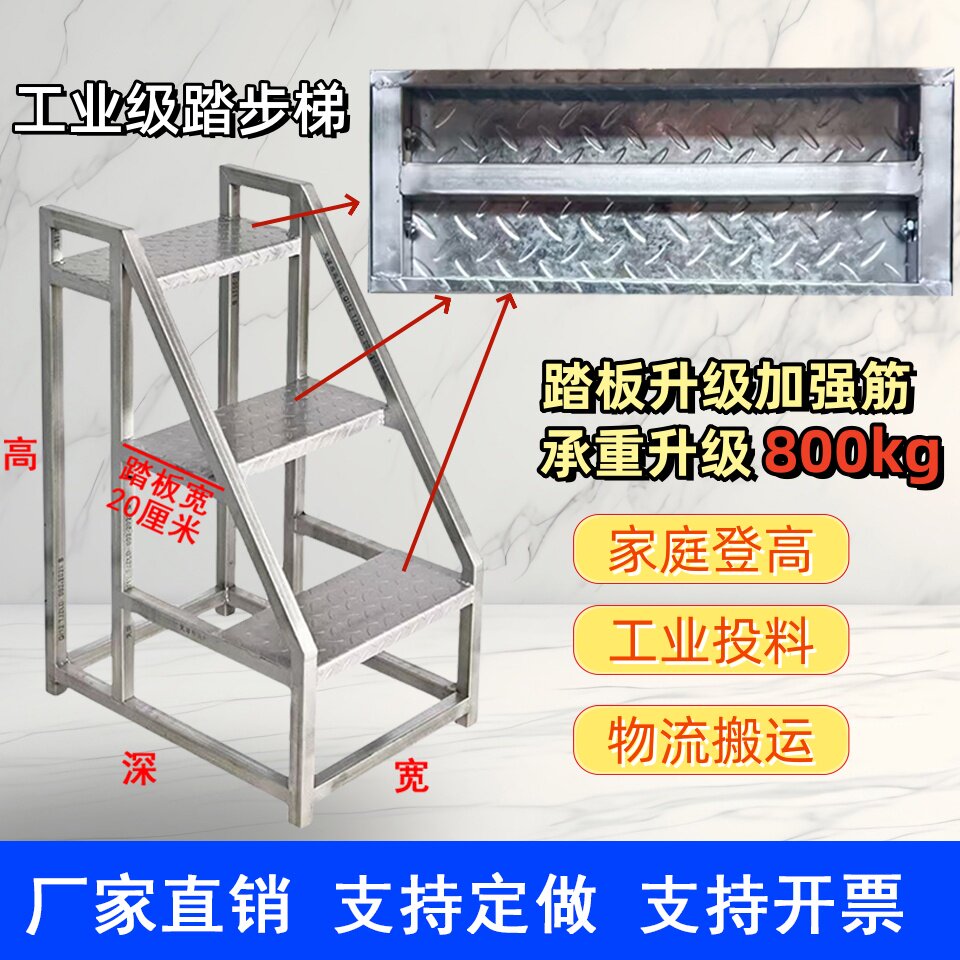 楼梯家用梯子工业踏步梯踏板台阶仓库移动梯子登高梯铁楼梯三步梯