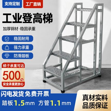 工业踏步梯仓库登高梯台阶梯凳移动梯货架梯踏步台阶楼梯加厚梯子